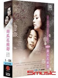 南瓜花純情-(全124集)