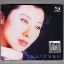 影視金曲 SACD