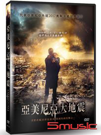 亞美尼亞大地震
