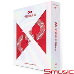 GATHERIN III : INFINITE 2017 FANMEETING DVD(韓國進口版)