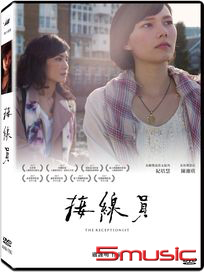 接線員