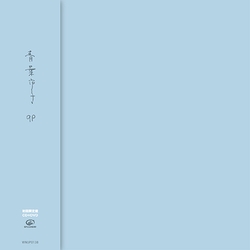 『qp』CD+DVD初回限量盤