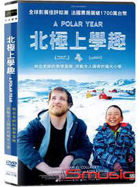 北極上學趣 (法國電影)