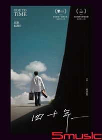 民歌紀錄片/四十年(DVD)