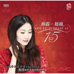 超越15