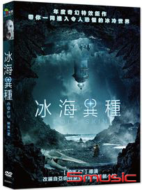 冰海異種 (西班牙/法國電影)