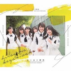 起跑的瞬間(日本進口初回限定A盤)