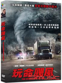 玩命颶風