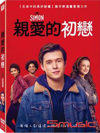 親愛的初戀