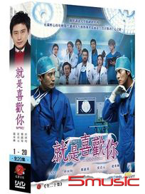 就是喜歡你-(全20集)