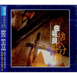捨不得分開