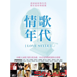 情歌年代 (4CD)
