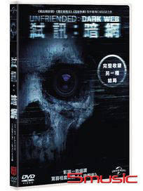 弒訊：暗網