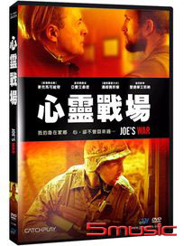 心靈戰場