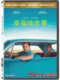 幸福綠皮書