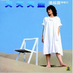 天天天藍 LP