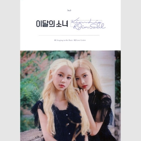 Kim Lip ＆ JinSoul(韓國進口版)