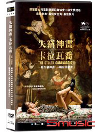 失竊神畫：卡拉瓦喬