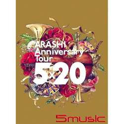 ARASHI Anniversary Tour 5X20(日本進口初回仕樣DVD盤)