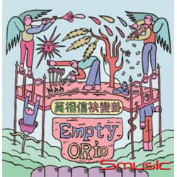 莫相信袂變卦