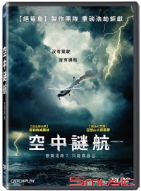 空中謎航