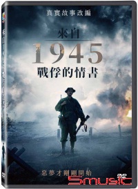 來自1945戰俘的情書