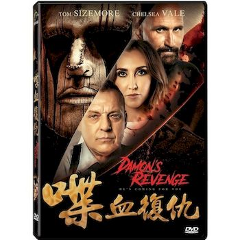 喋血復仇
