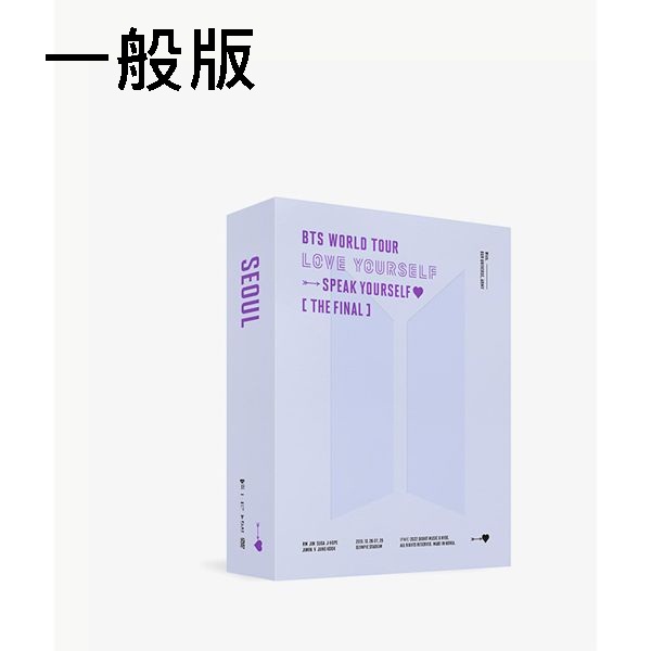 (一般版DVD)BTS WORLD TOUR `LOVE YOURSELF: