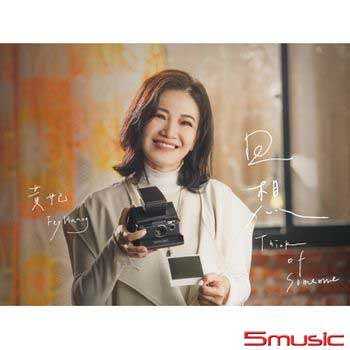 回想