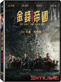 金錢帝國：追虎擒龍