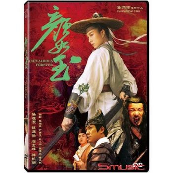 顏如玉
