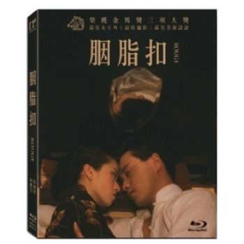 胭脂扣(數位修復藍光版)