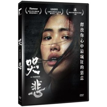 哭悲
