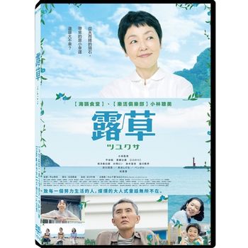露草