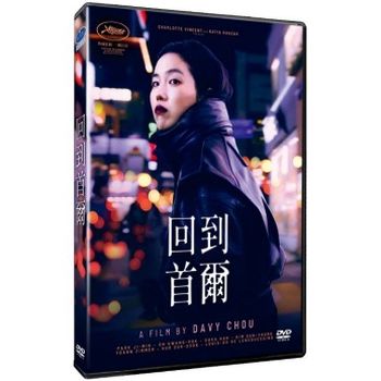回到首爾