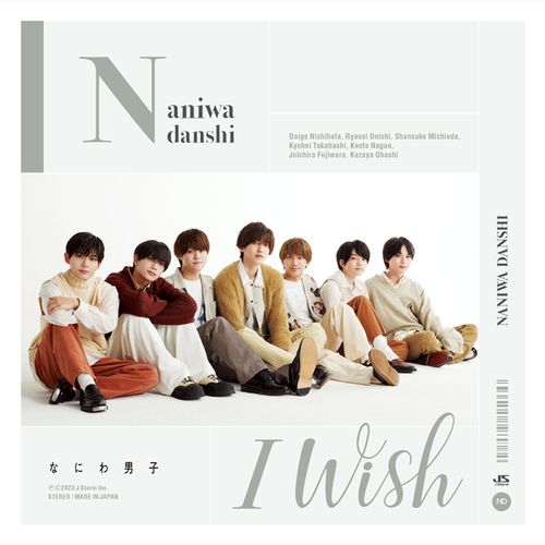 I Wish (初回限定版2 CD+DVD)