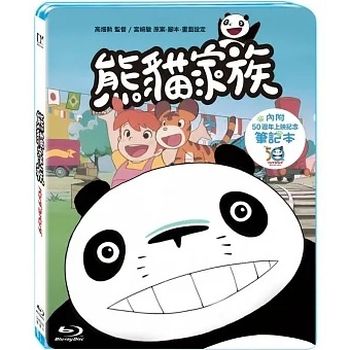 熊貓家族-(藍光)
