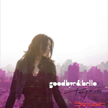 2007年創作專輯Goodbye & Hello限量經典黑膠版