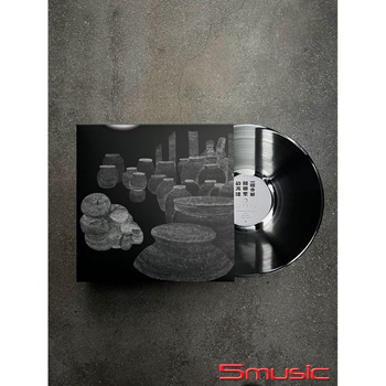 《一種分析辣椒素的方法》 (half-speed mastered LP)