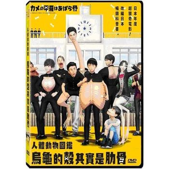 烏龜的殼其實是肋骨