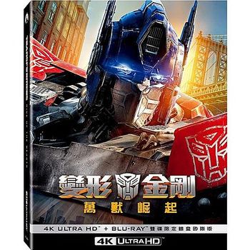 變形金剛：萬獸崛起 UHD+BD 雙碟限定鐵盒(國際版)