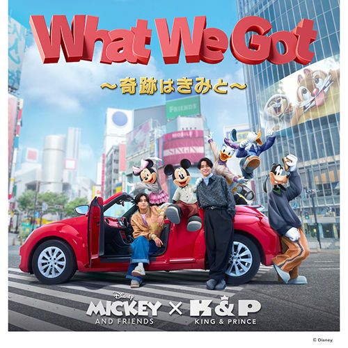 What We Got ～~奇蹟與你同在(環球官方通常盤(CD))