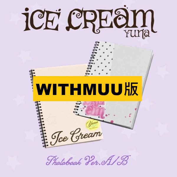 (WITHMUU/隨機版)第一張迷你專輯「Ice Cream」(韓國進口版)