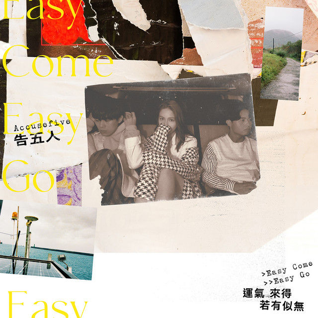 運氣來得若有似無(親筆簽名版)