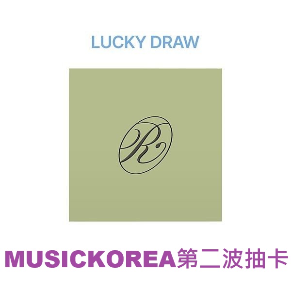(MUSICKOREA第二波抽卡/RUSH版)第五張迷你專輯「NO TRAGEDY(COMPACT