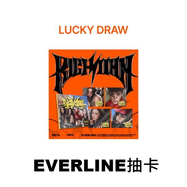 (EVERLINE抽卡)第六張迷你專輯「Rich Man(BURST Ver.)」(韓國進口版)