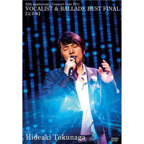 25周年紀念巡迴演唱2011男聲＆抒情精選 最終場(完全版)
