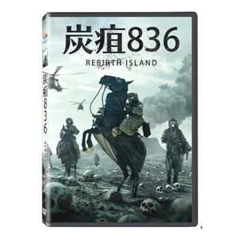 炭疽836