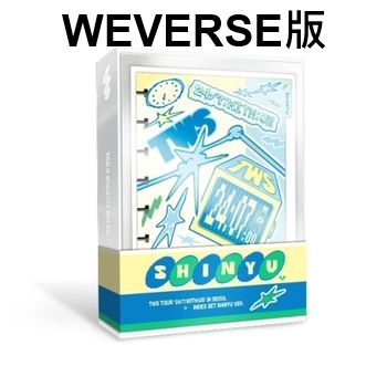 (WEVERSE版數位卡/SHINYU版)TOUR [24/7:WITH:US] IN SEOUL+