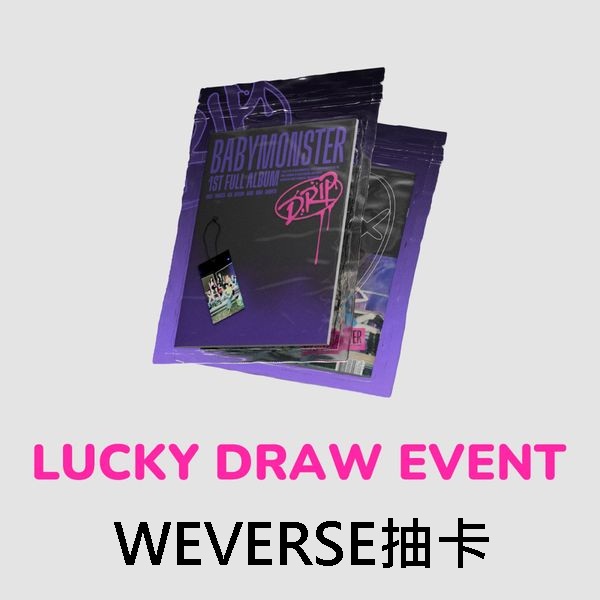 (WEVERSE抽卡/ZIP LOCK版)第一張正規專輯「DRIP」(韓國進口版)